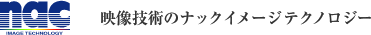 高速カメラのナックイメージテクノロジー
